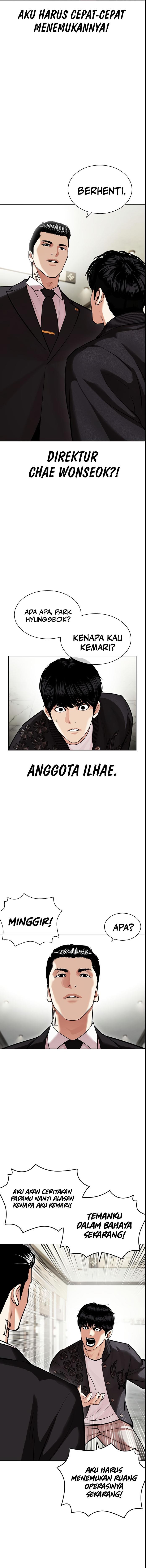 lookism - Chapter: 445