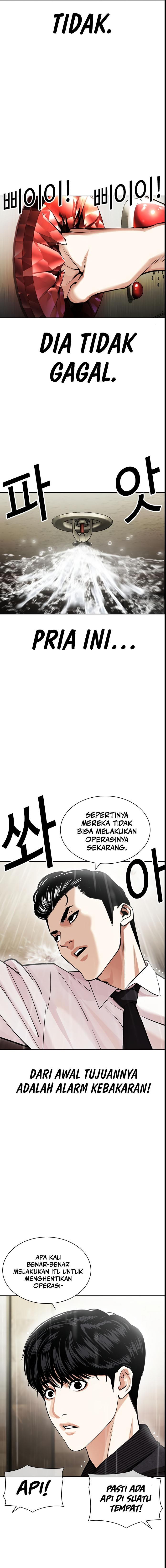 lookism - Chapter: 445