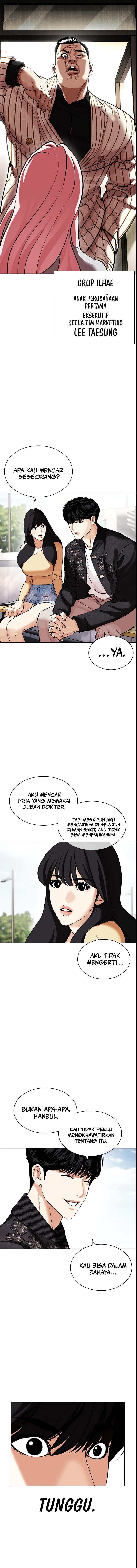 lookism - Chapter: 445