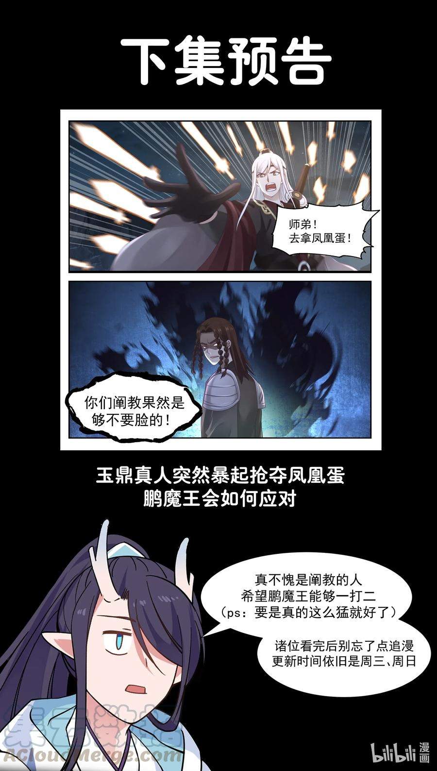 dragon-throne - Chapter: 72