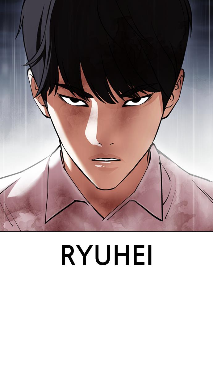 lookism - Chapter: 427