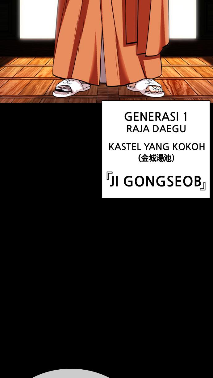 lookism - Chapter: 424