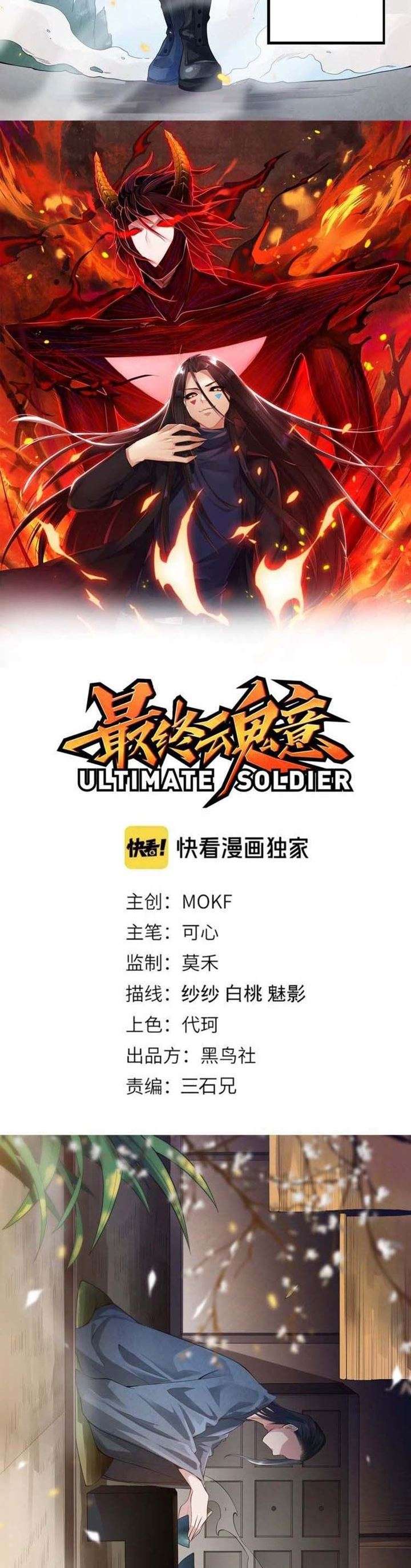 ultimate-soldier - Chapter: 79