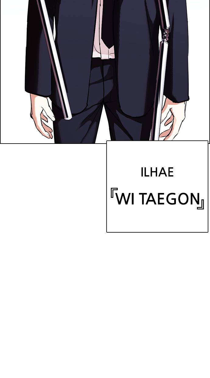 lookism - Chapter: 420