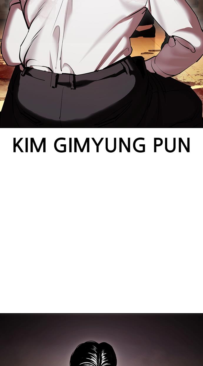 lookism - Chapter: 416