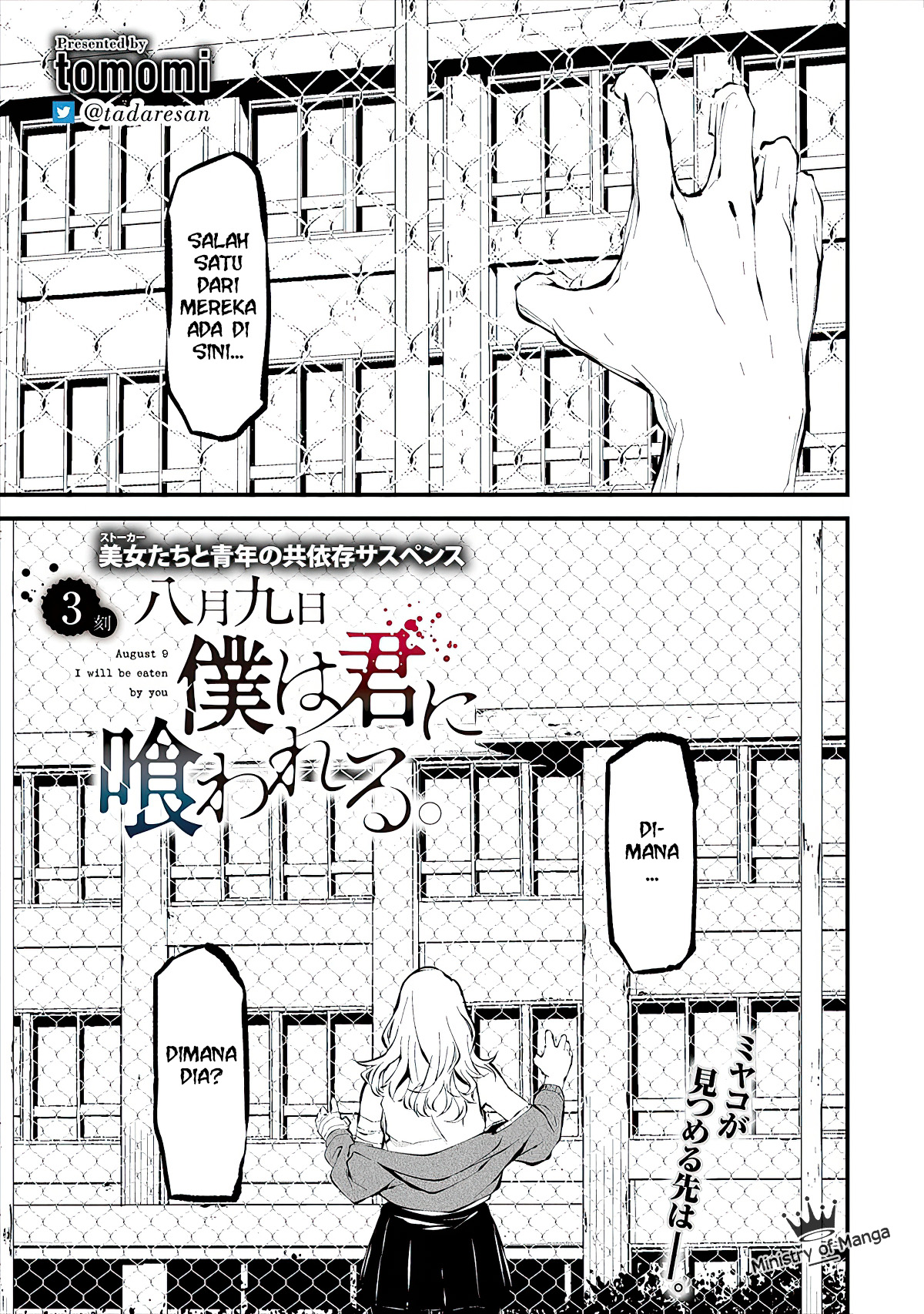 hachigatsu-kokonoka-boku-wa-kimi-ni-kuwareru - Chapter: 3