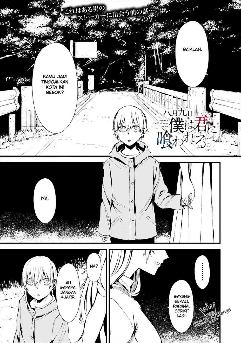 hachigatsu-kokonoka-boku-wa-kimi-ni-kuwareru - Chapter: 6