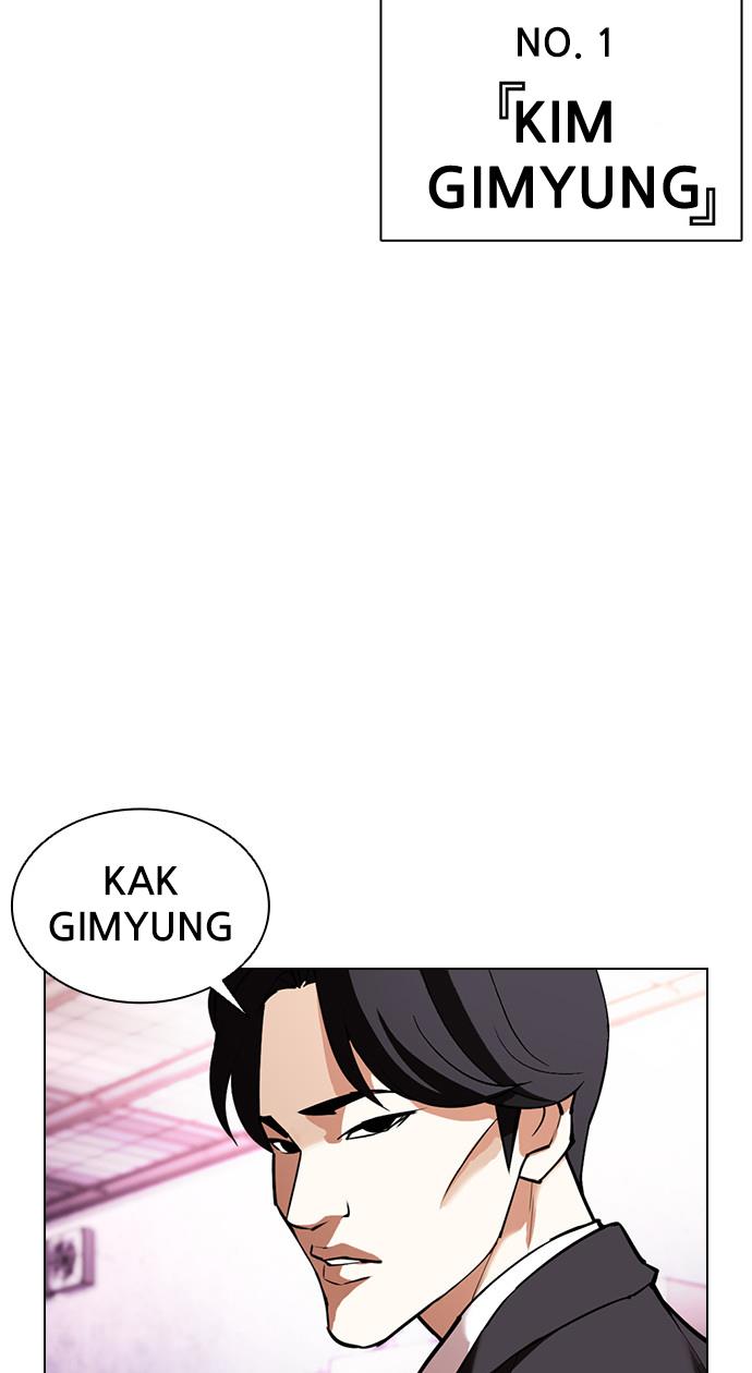 lookism - Chapter: 412