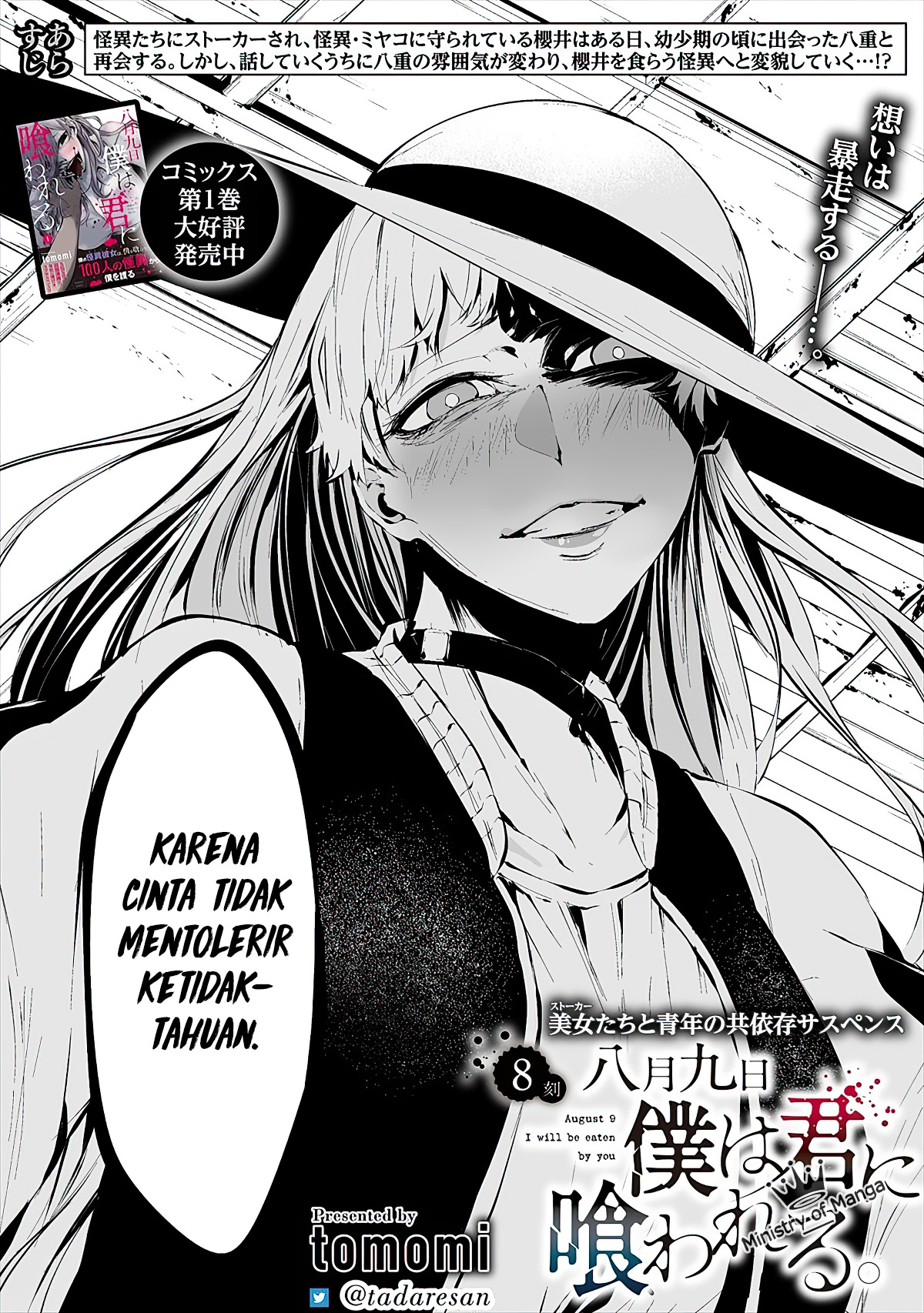 hachigatsu-kokonoka-boku-wa-kimi-ni-kuwareru - Chapter: 8