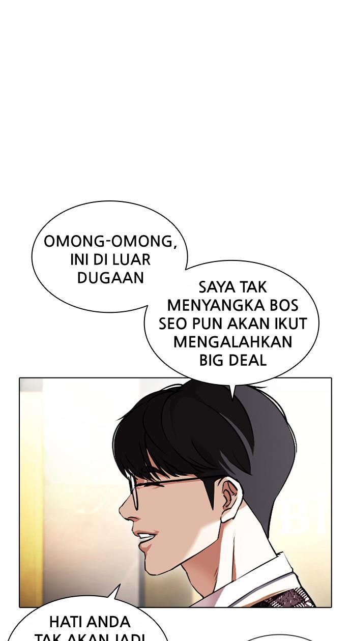 lookism - Chapter: 412