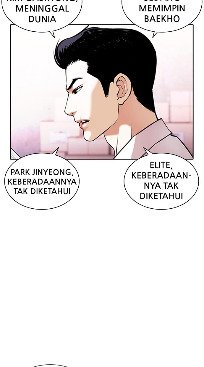 lookism - Chapter: 411