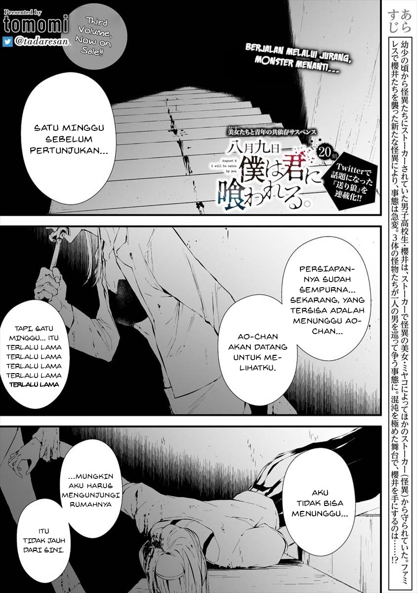 hachigatsu-kokonoka-boku-wa-kimi-ni-kuwareru - Chapter: 20