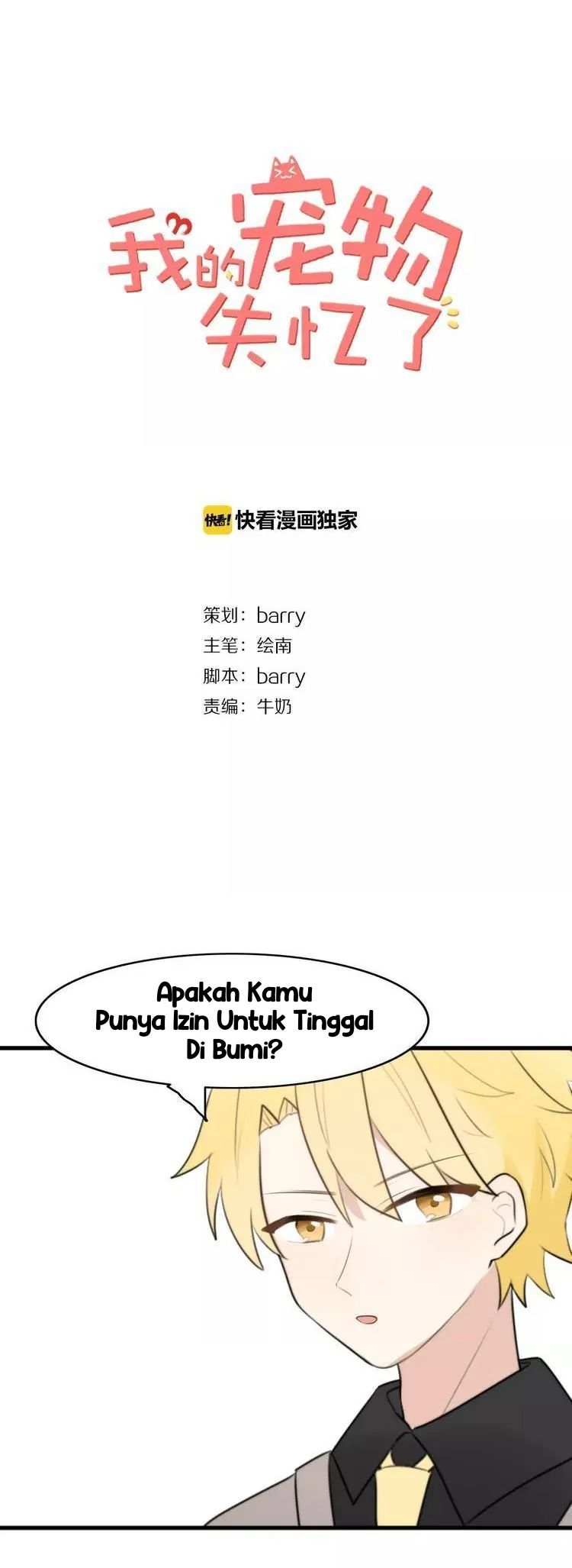 my-pet-lost-her-memories - Chapter: 18