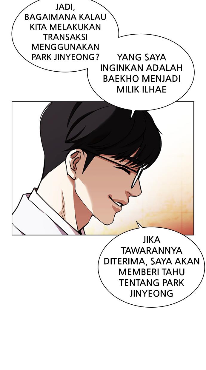 lookism - Chapter: 393