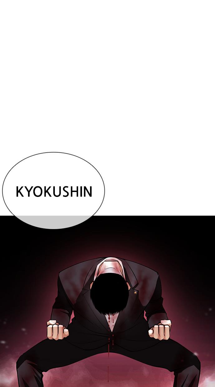 lookism - Chapter: 391