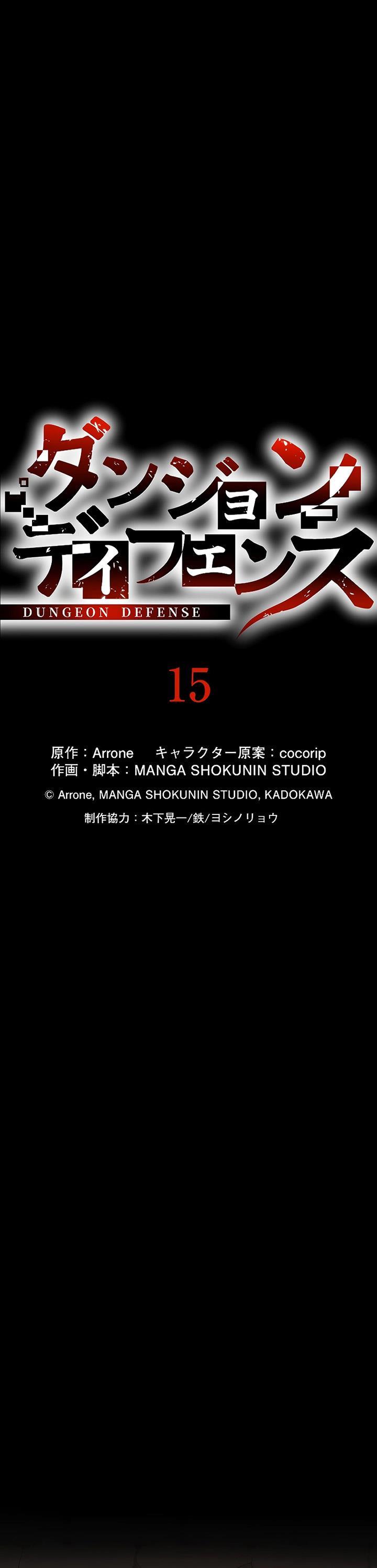 dungeon-defense - Chapter: 15