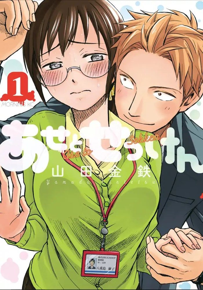 sweat-and-soap - Chapter: 1
