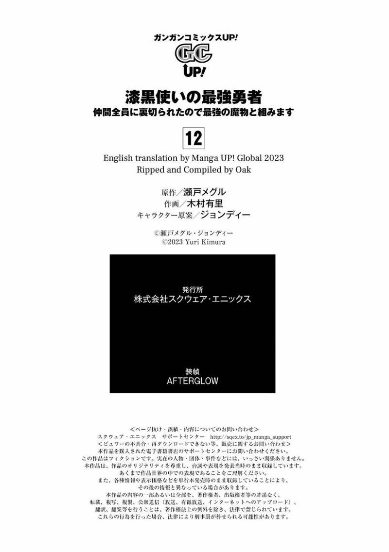 shikkoku-tsukai-no-saikyo-yusha-nakama-zenin-ni-uragira-retanode-saikyo-no-mamono - Chapter: 71