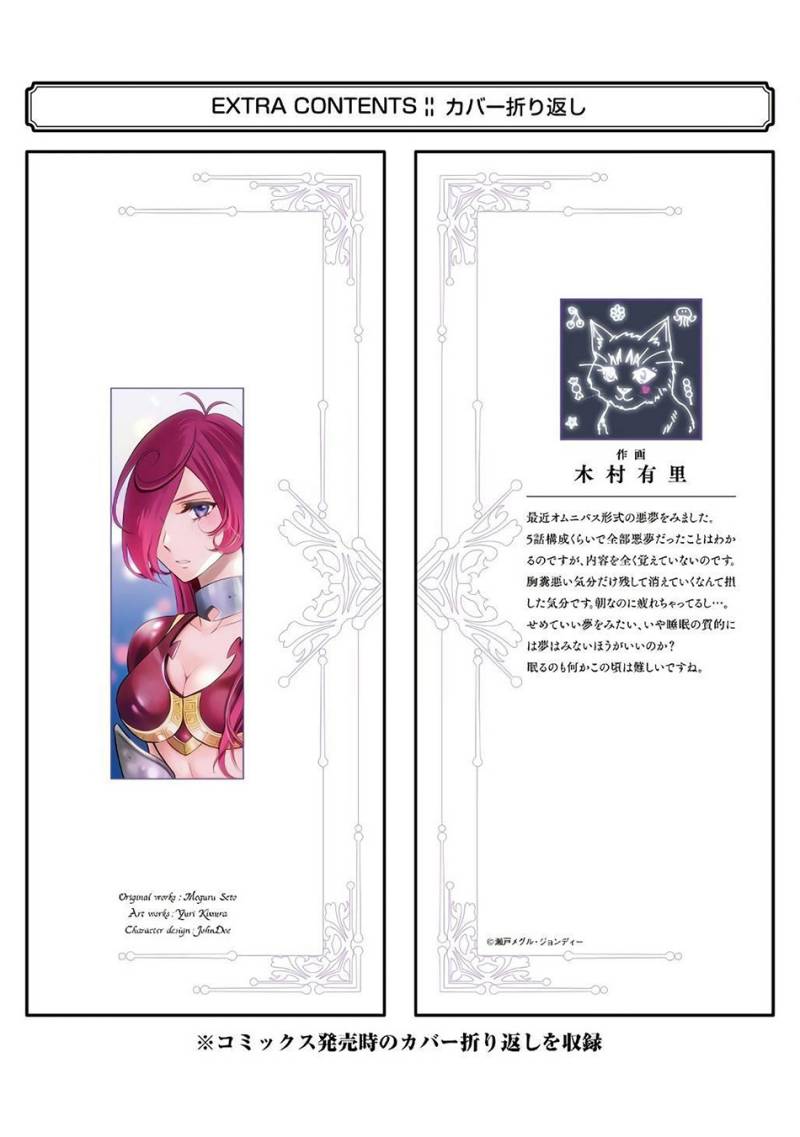shikkoku-tsukai-no-saikyo-yusha-nakama-zenin-ni-uragira-retanode-saikyo-no-mamono - Chapter: 71