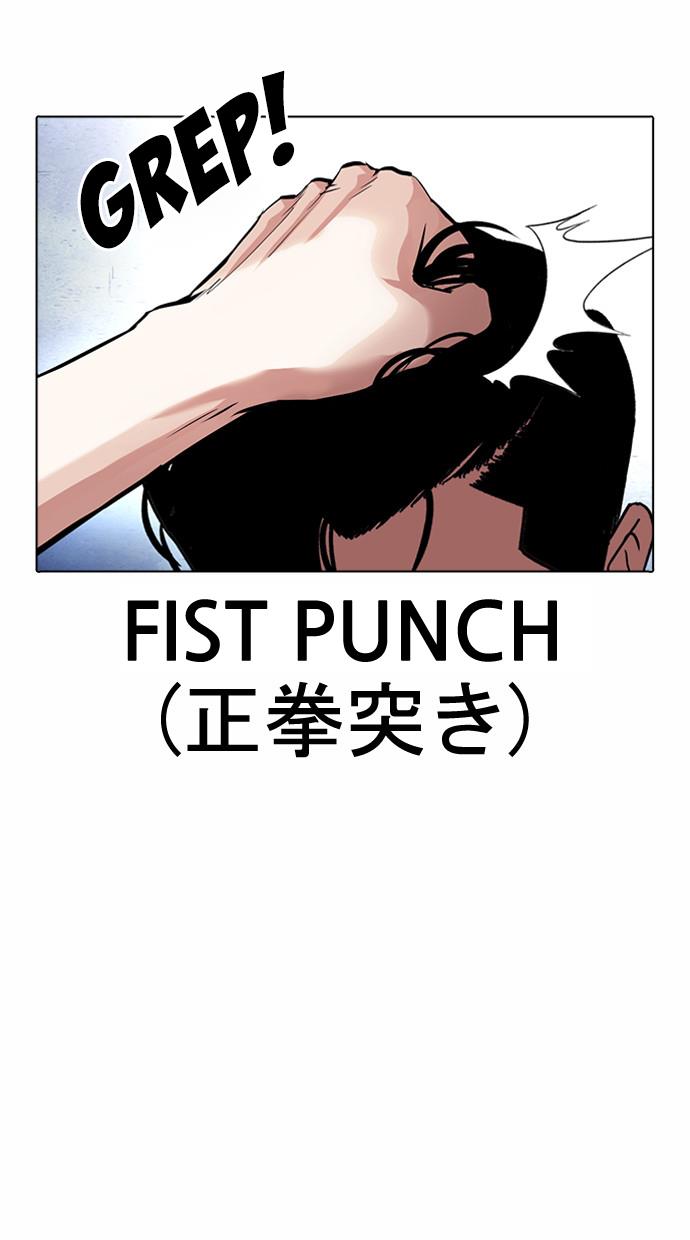 lookism - Chapter: 381