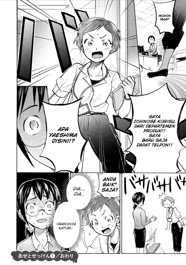 sweat-and-soap - Chapter: 8