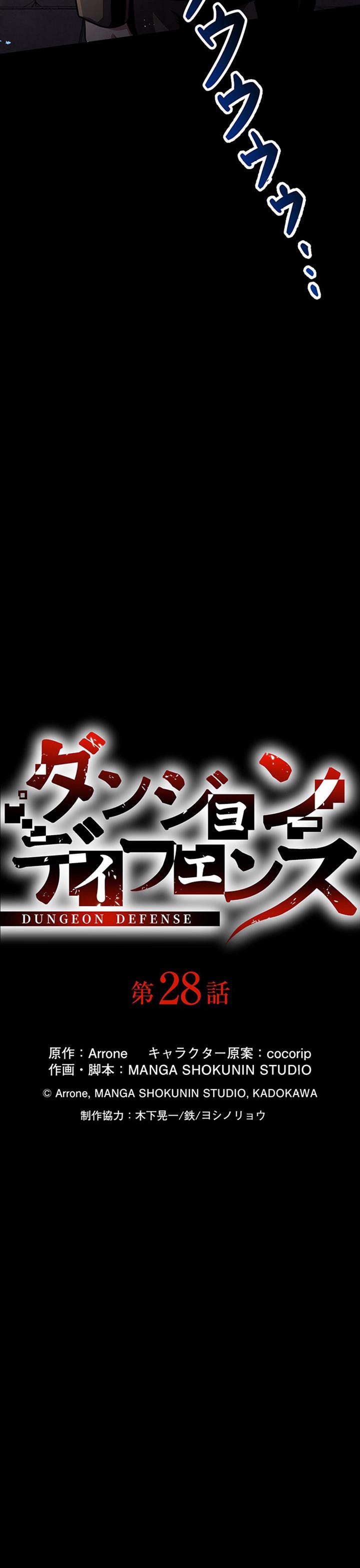 dungeon-defense - Chapter: 28