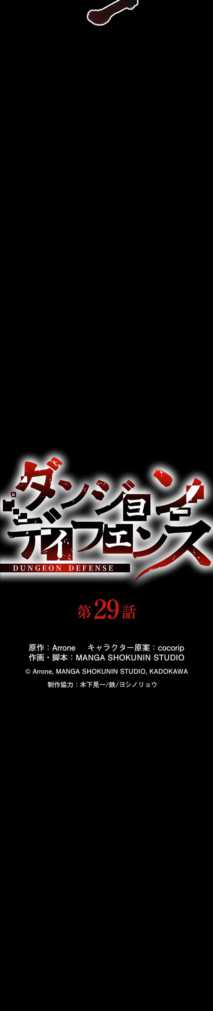 dungeon-defense - Chapter: 29