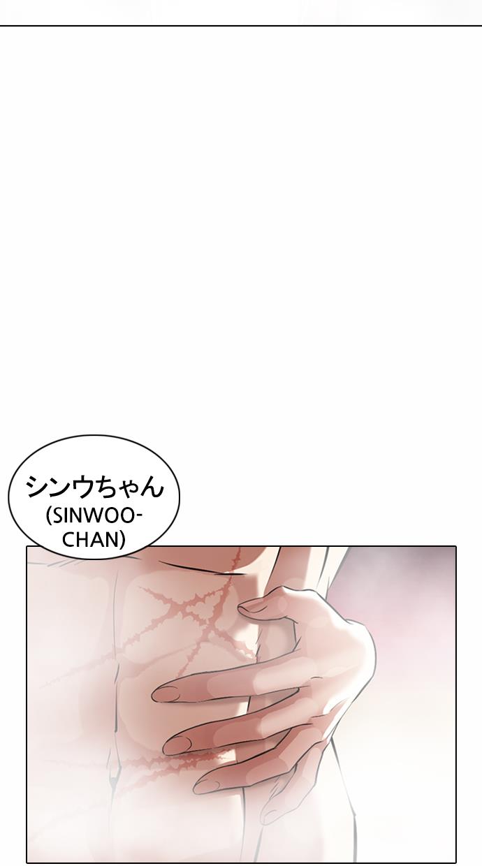 lookism - Chapter: 375