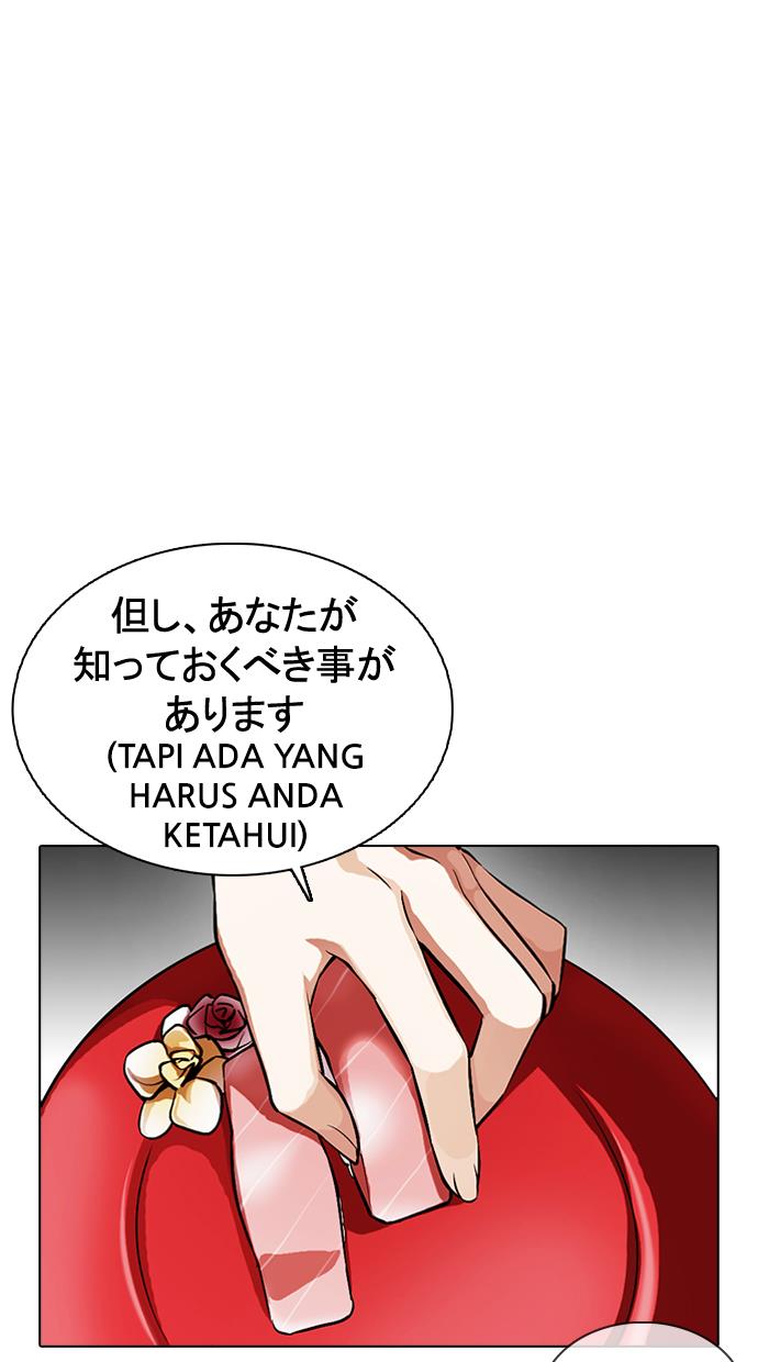 lookism - Chapter: 375