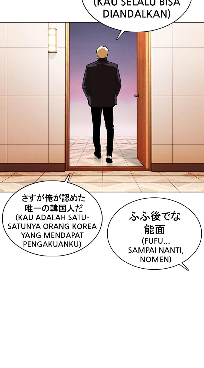 lookism - Chapter: 374