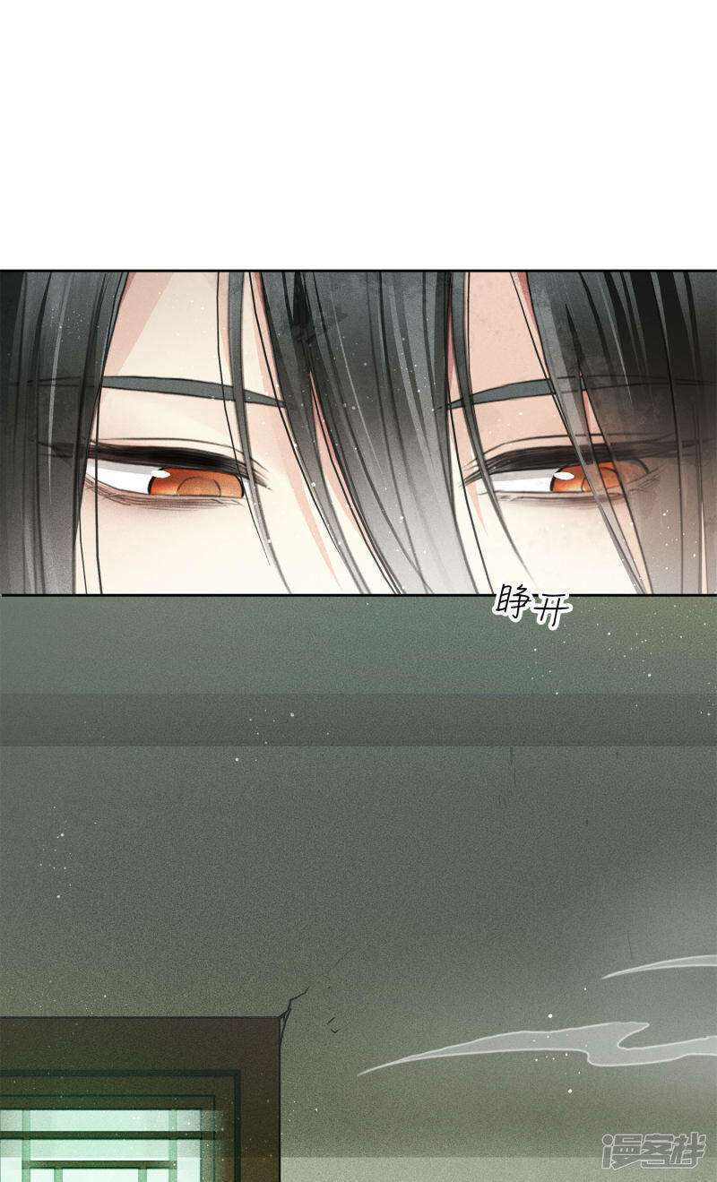 lost-you-forever - Chapter: 4