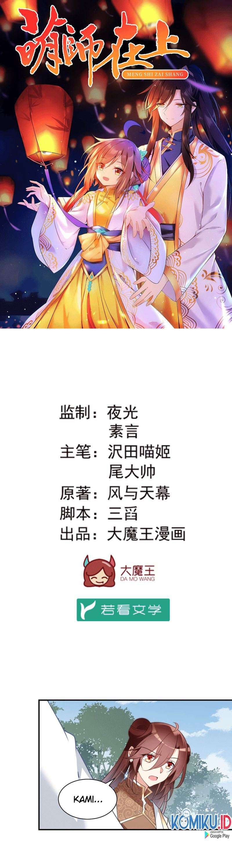 meng-shi-zai-shang - Chapter: 146