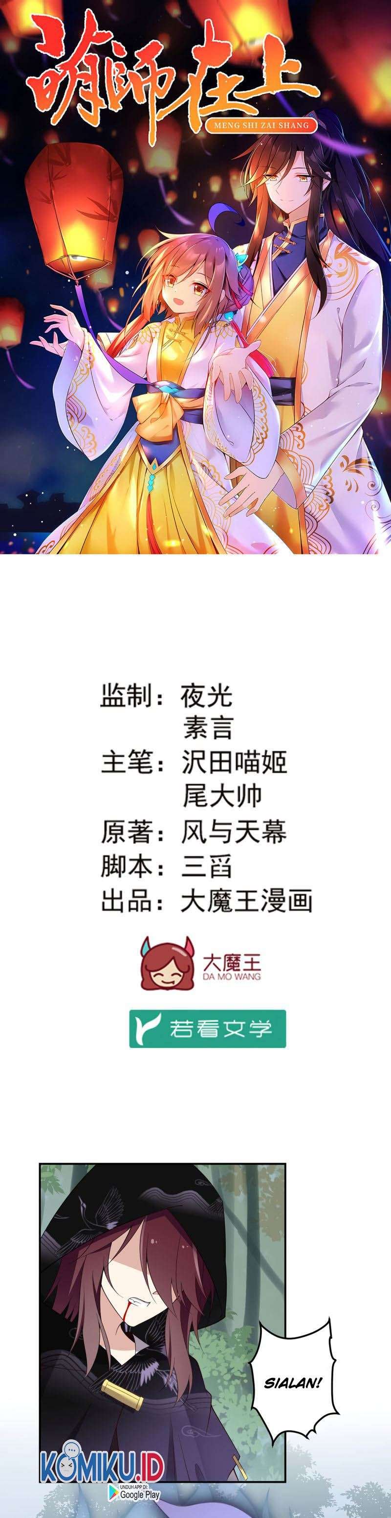 meng-shi-zai-shang - Chapter: 161