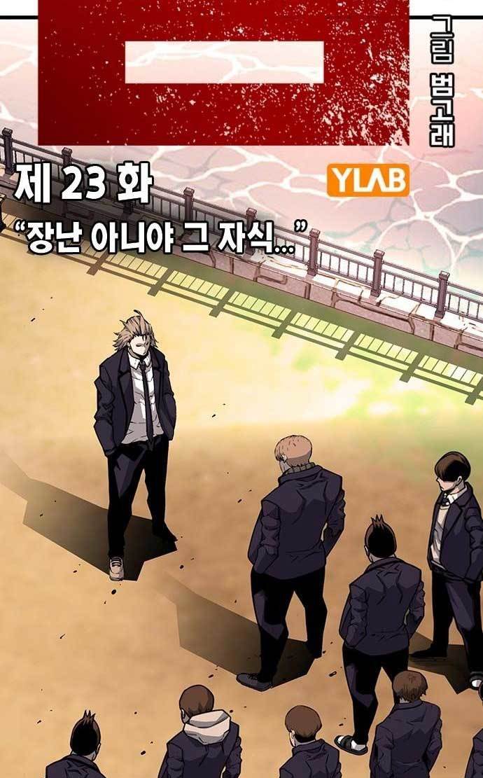 king-game - Chapter: 23