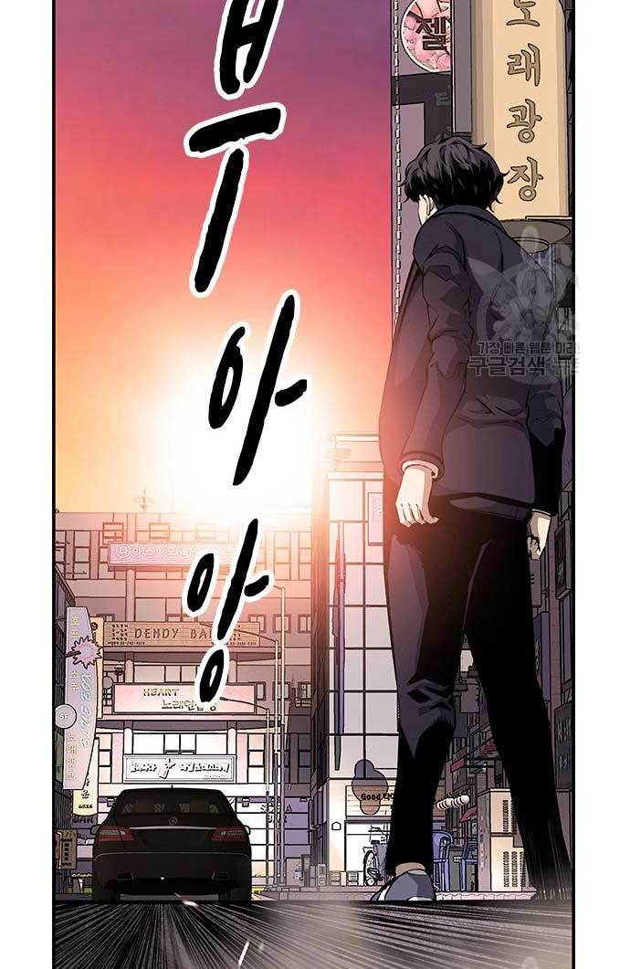 king-game - Chapter: 25