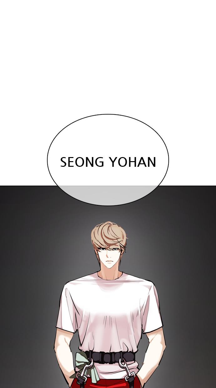 lookism - Chapter: 357