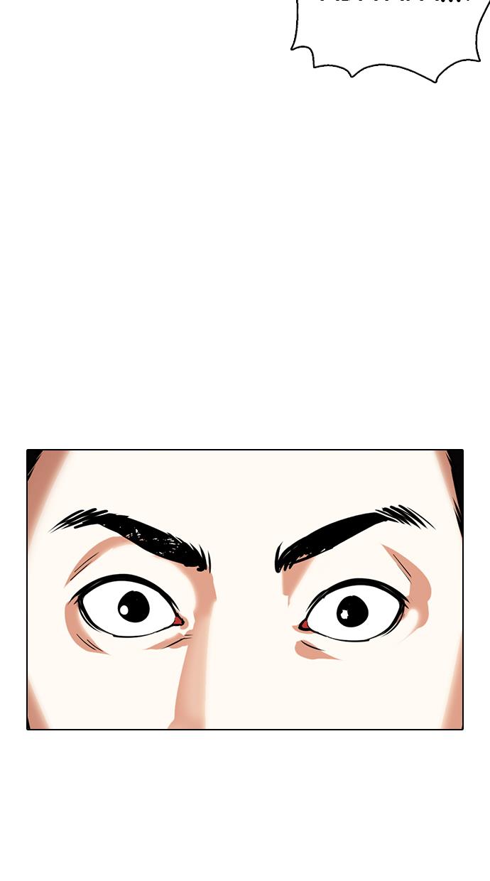 lookism - Chapter: 356