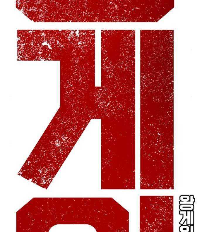 king-game - Chapter: 32