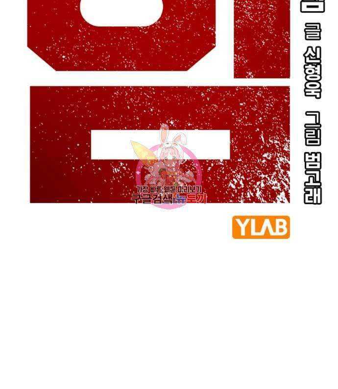 king-game - Chapter: 32