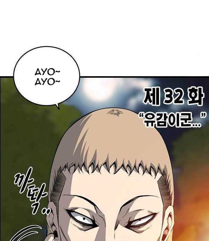 king-game - Chapter: 32