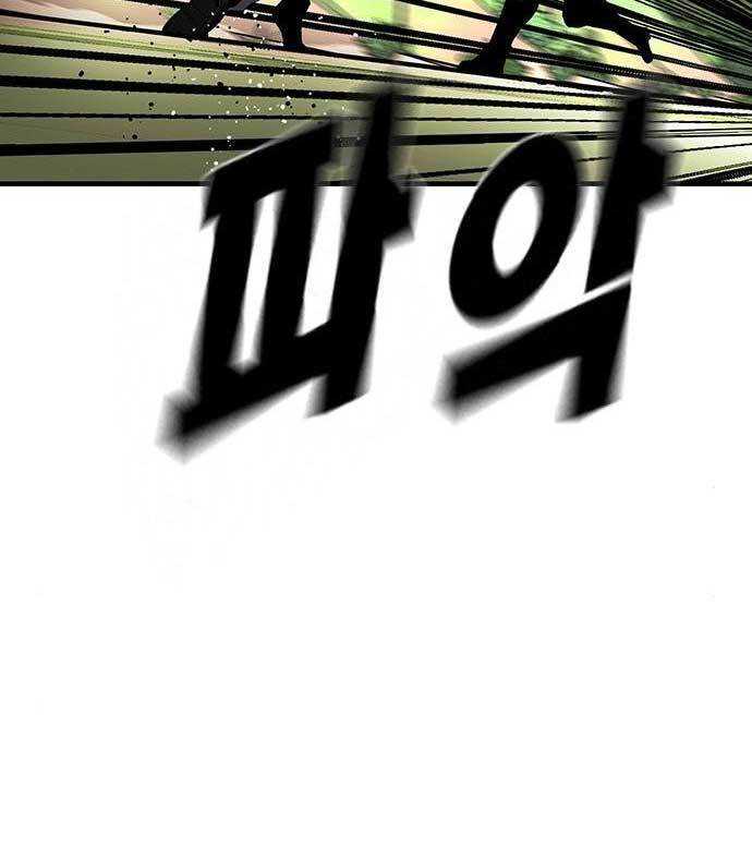 king-game - Chapter: 32