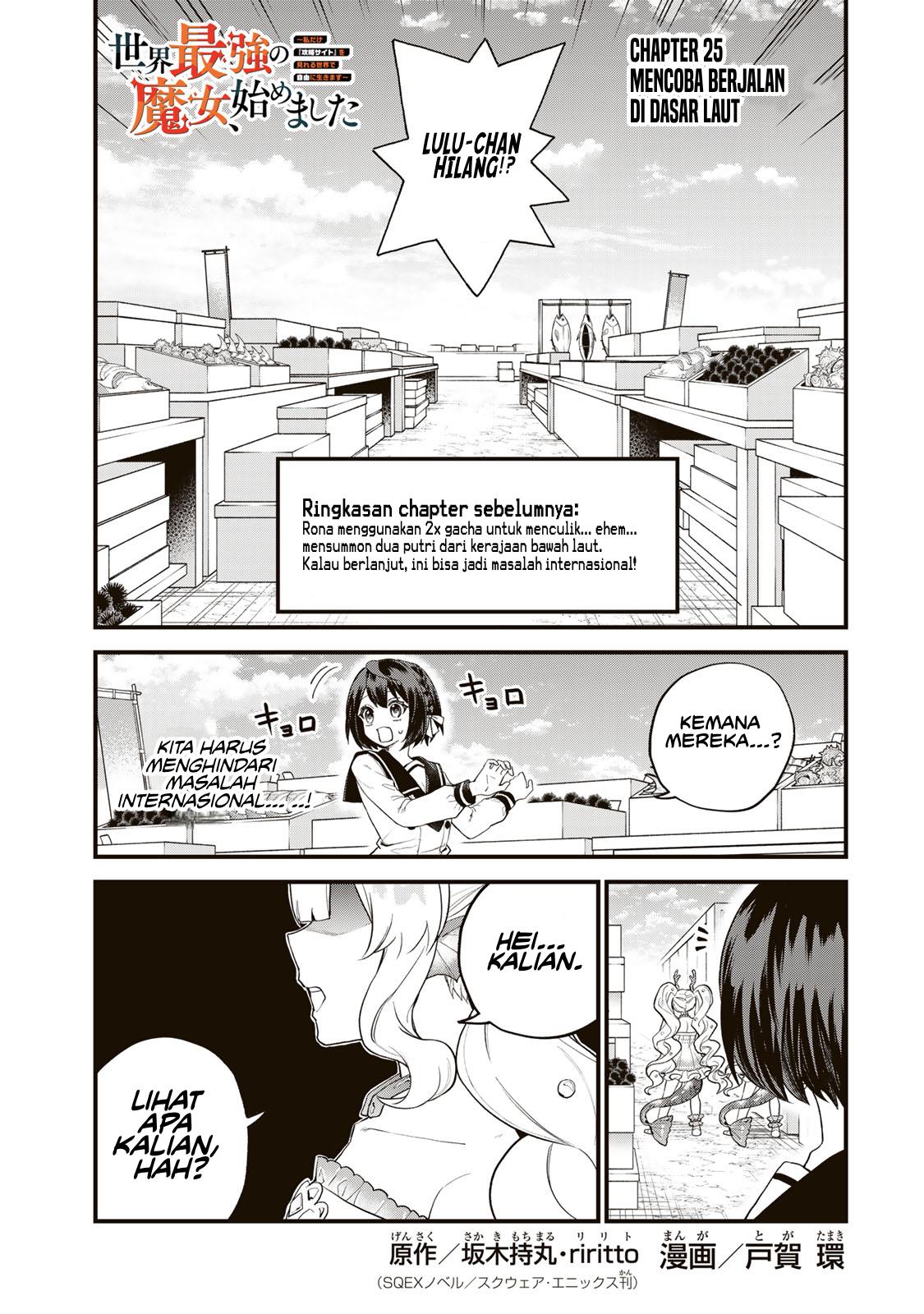 sekai-saikyou-no-majo-hajimemashita - Chapter: 25