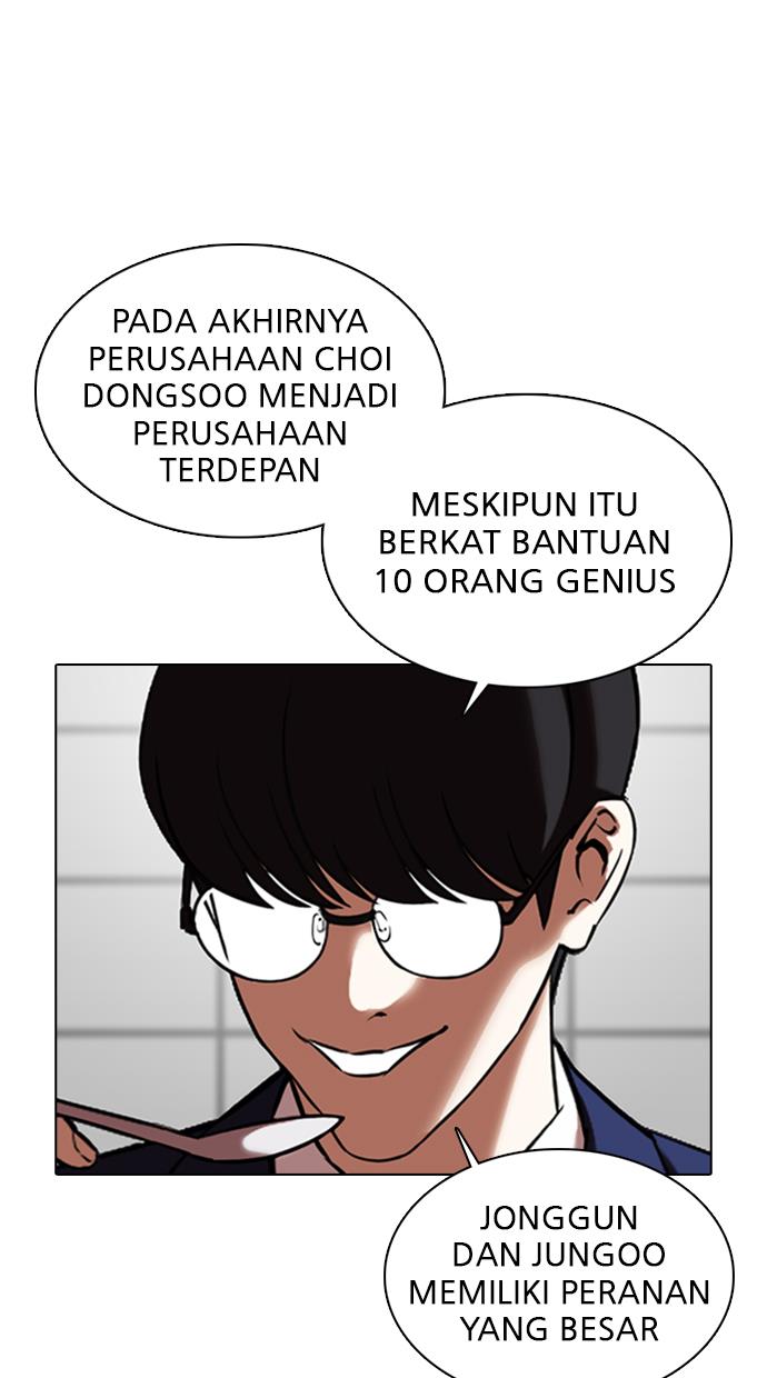 lookism - Chapter: 352