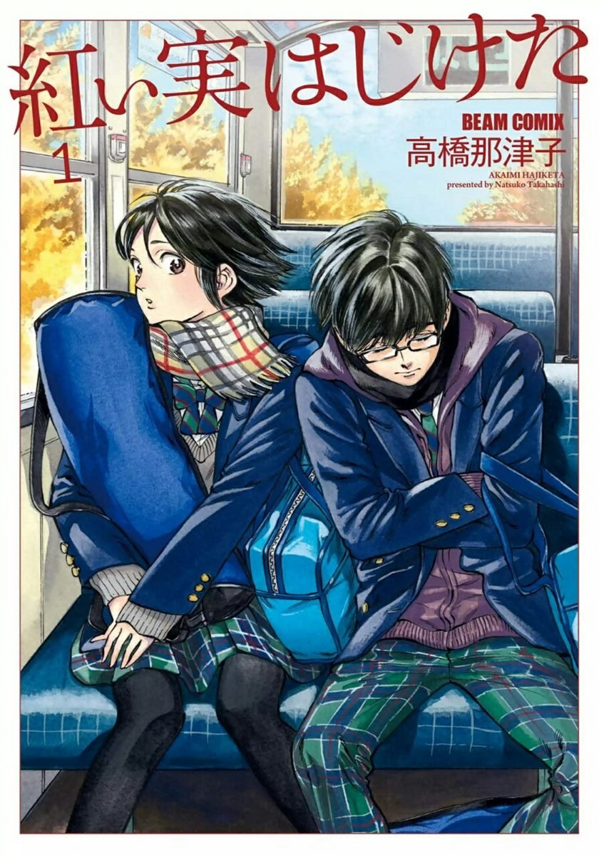 akai-mi-hajiketa - Chapter: 1