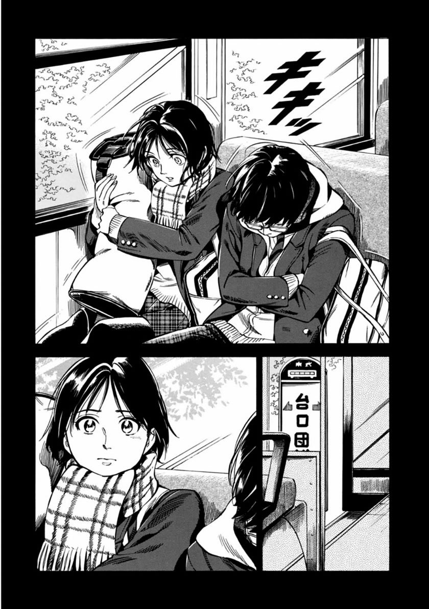 akai-mi-hajiketa - Chapter: 1