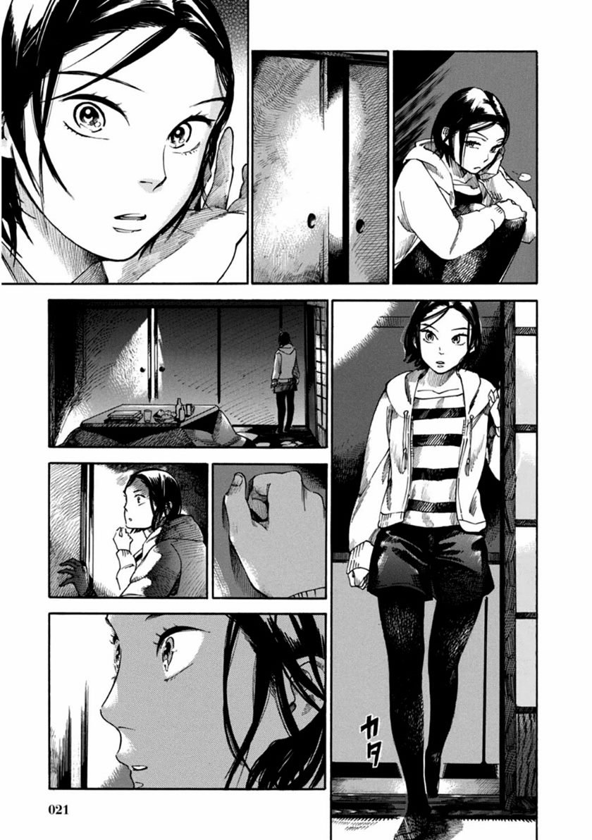 akai-mi-hajiketa - Chapter: 1