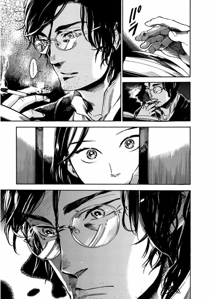 akai-mi-hajiketa - Chapter: 1