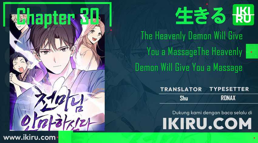 the-heavenly-demon-will-give-you-a-massage - Chapter: 30