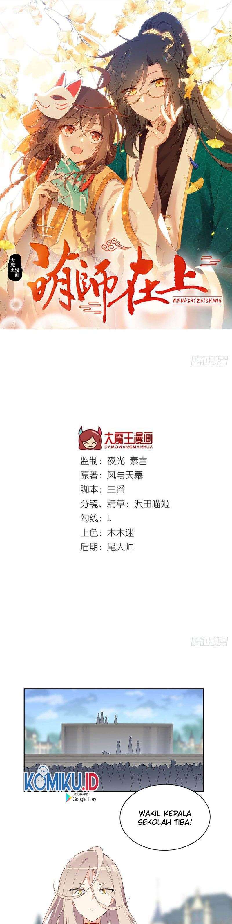 meng-shi-zai-shang - Chapter: 184