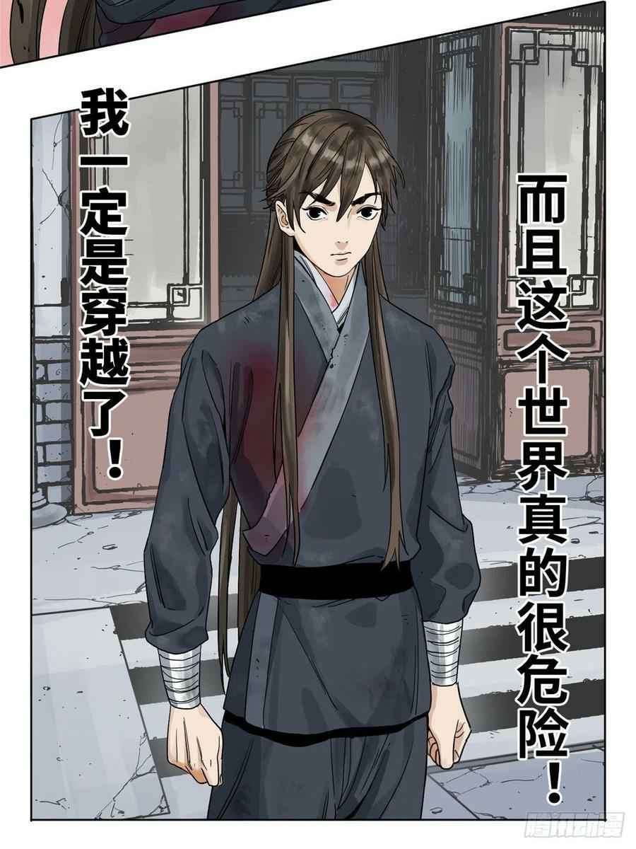 the-taoist - Chapter: 2